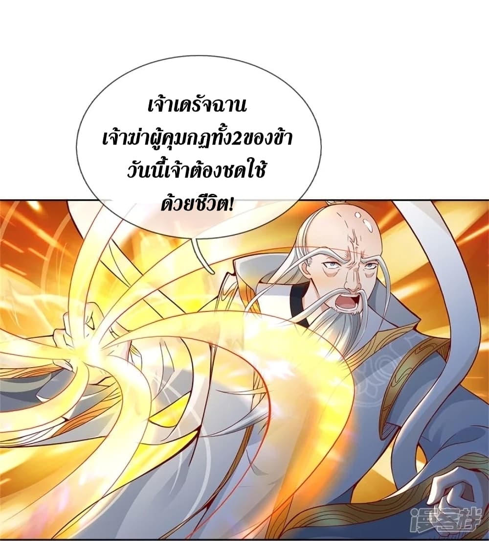 Sky Sword God ตอนที่ 436 (5)