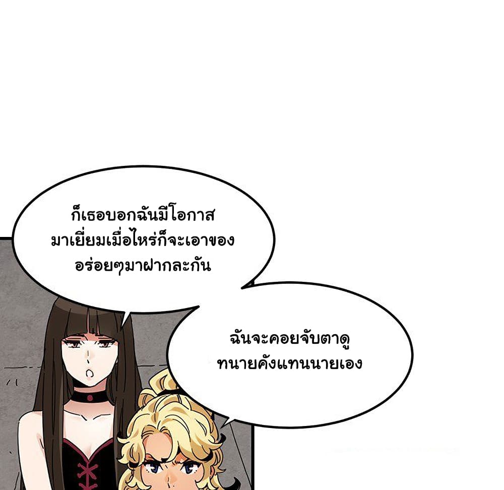 Dog on Patrol ตอนที่ 65 (83)