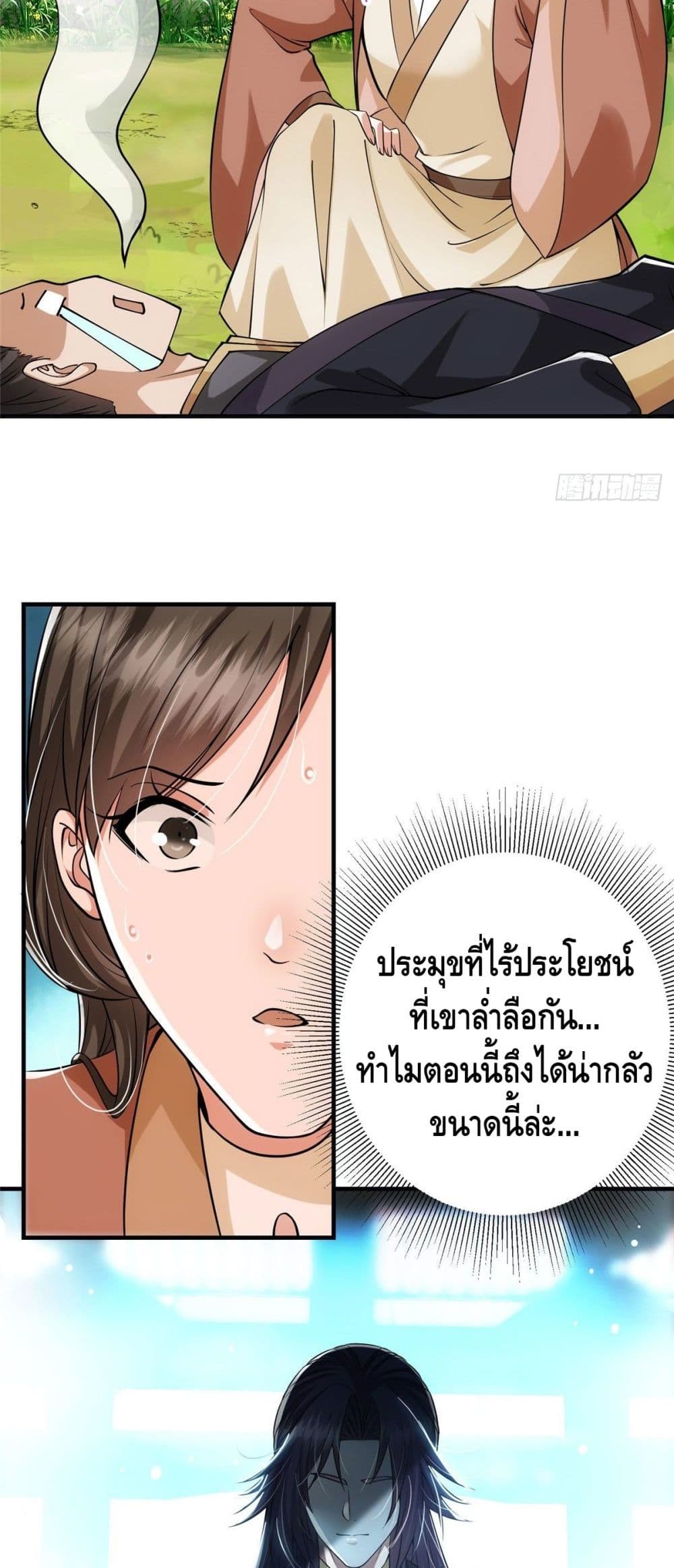 Keep A Low Profile ตอนที่ 26 (7)