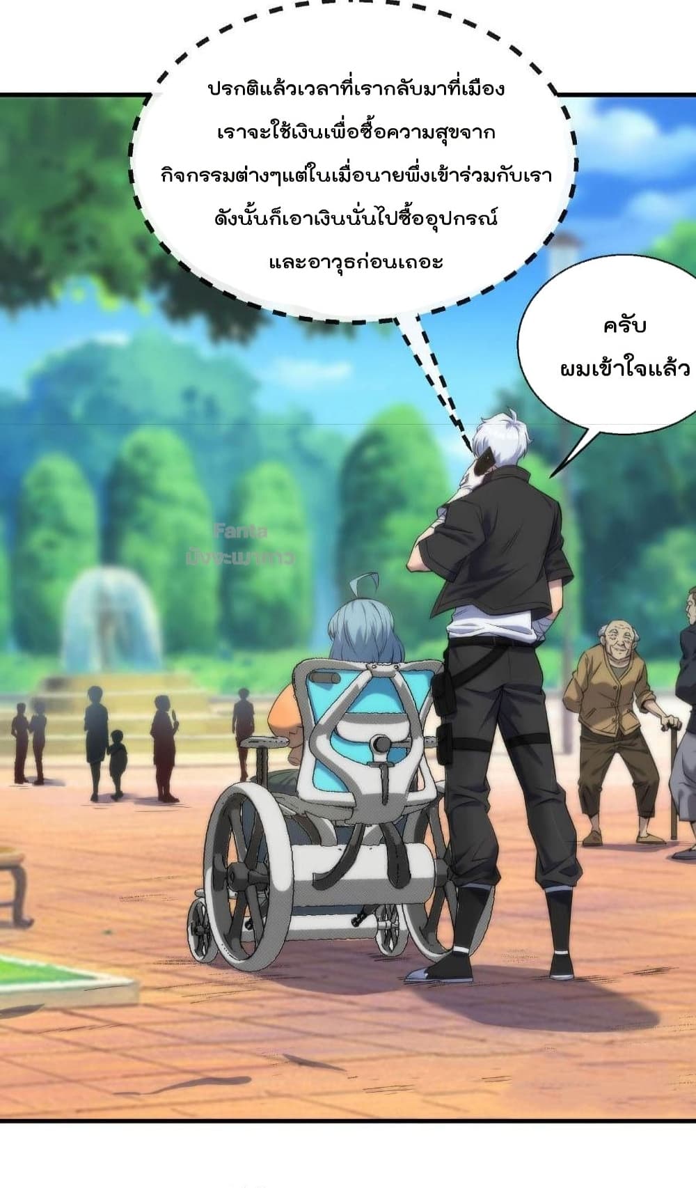 Rune King ตอนที่ 28 (27)