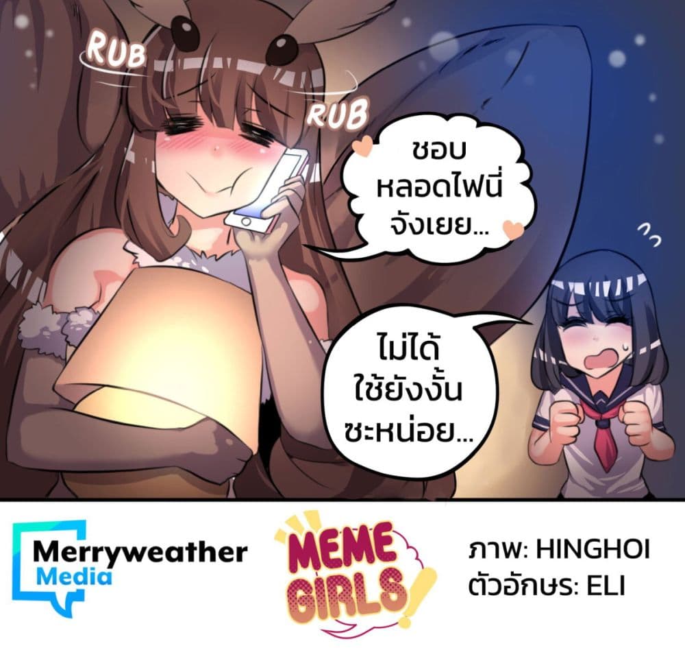 Meme Girls 2 4