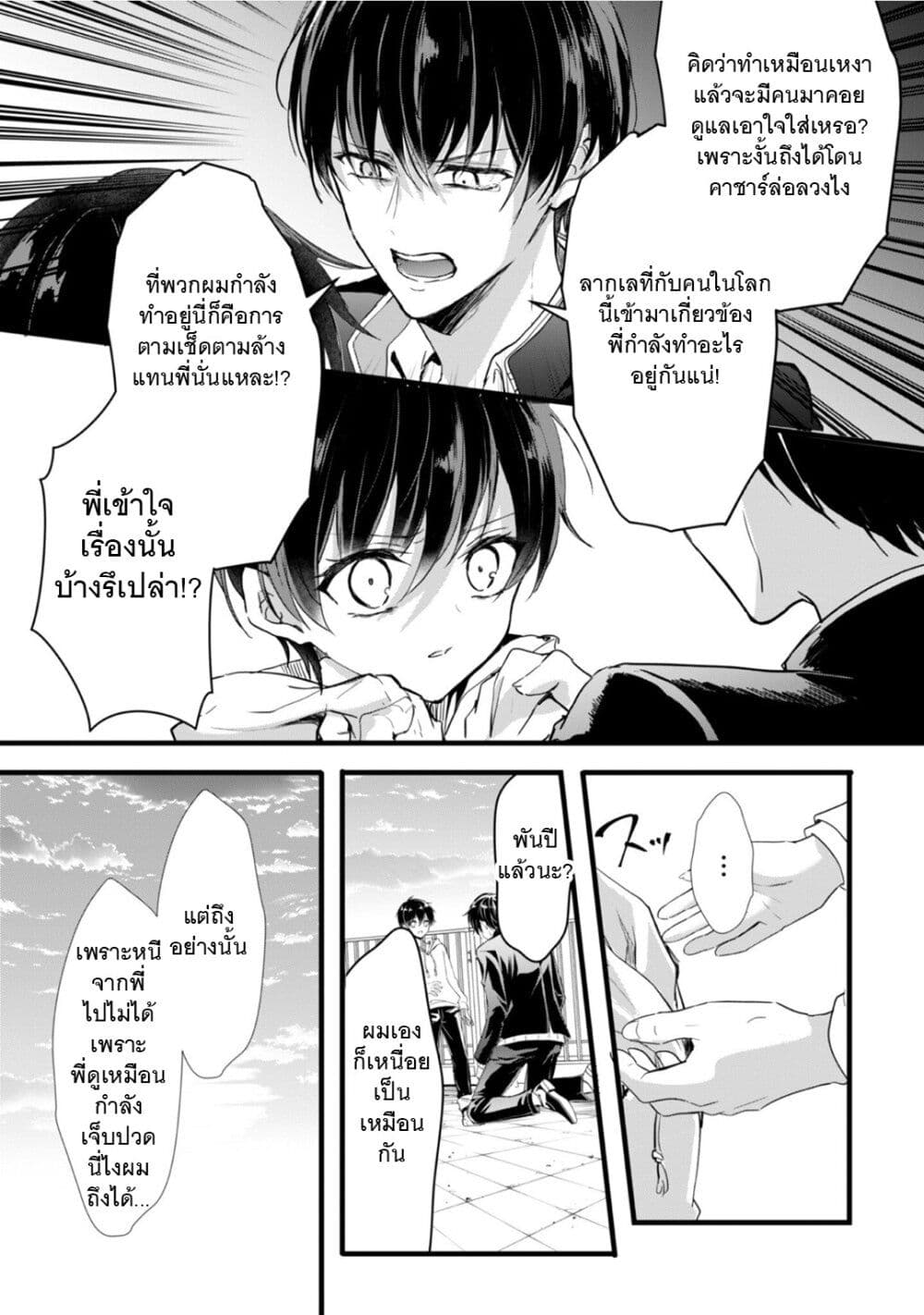 Oujo Denka wa Oikari no you desu ตอนที่ 27 (5)