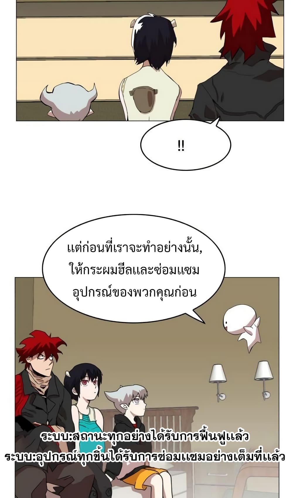 Hardcore Leveling Warrior ตอนที่ 36 (5)