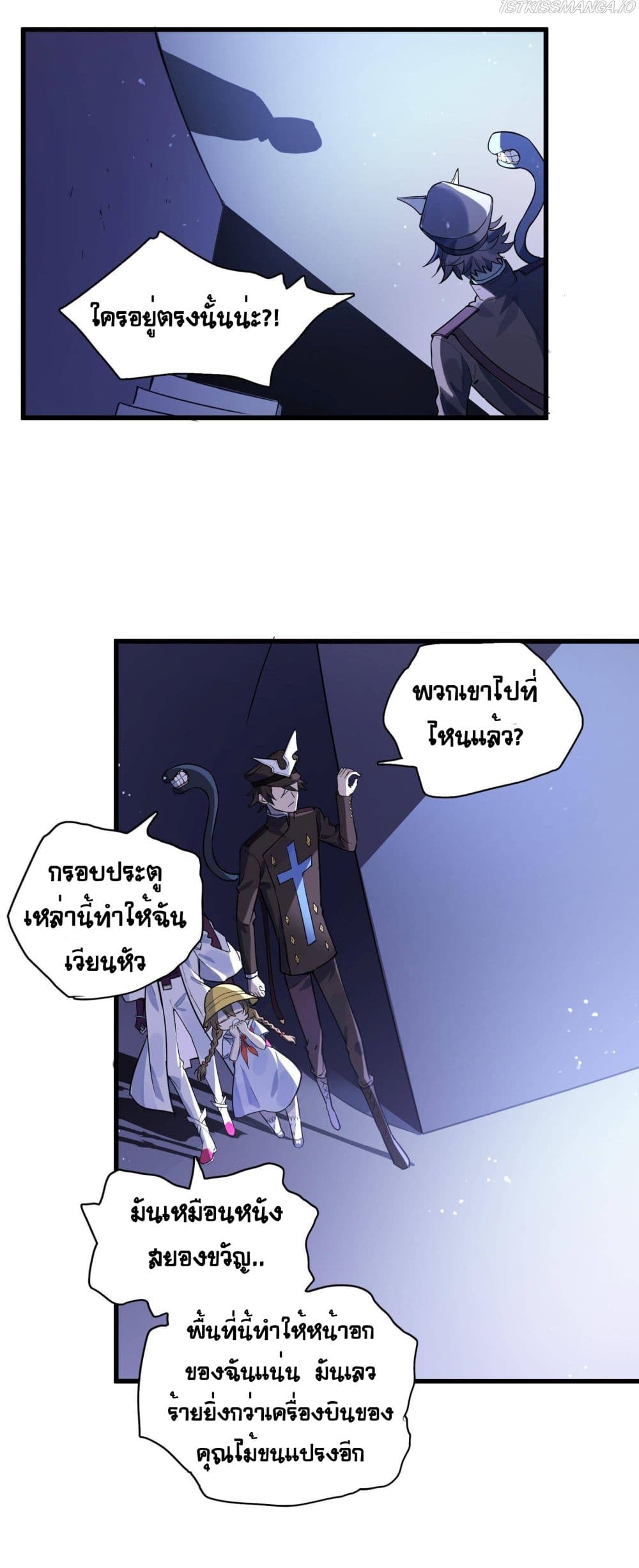 The Unstoppable Hellbreaker ตอนที่ 29 (14)