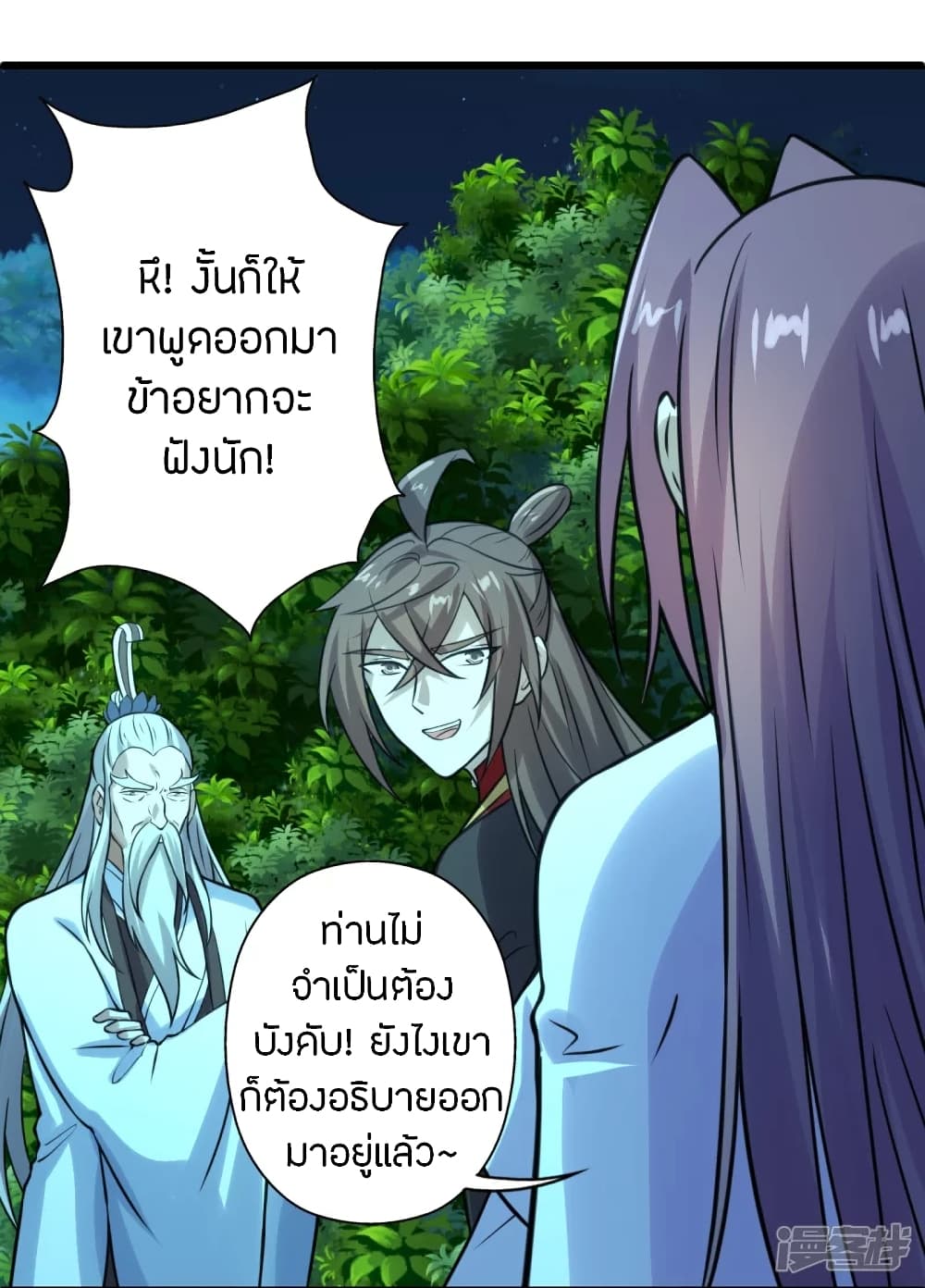 Banished Disciple’s Counterattack ราชาอมตะผู้ถูกขับไล่ ตอนที่ 242 (30)