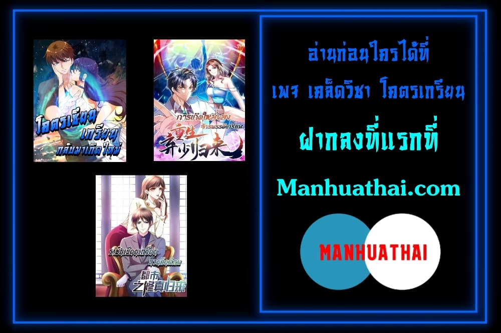 Master Cultivation Return โคตรเซียนเกรียนกลับมาเกิดใหม่ ตอนที่ 342 (12)