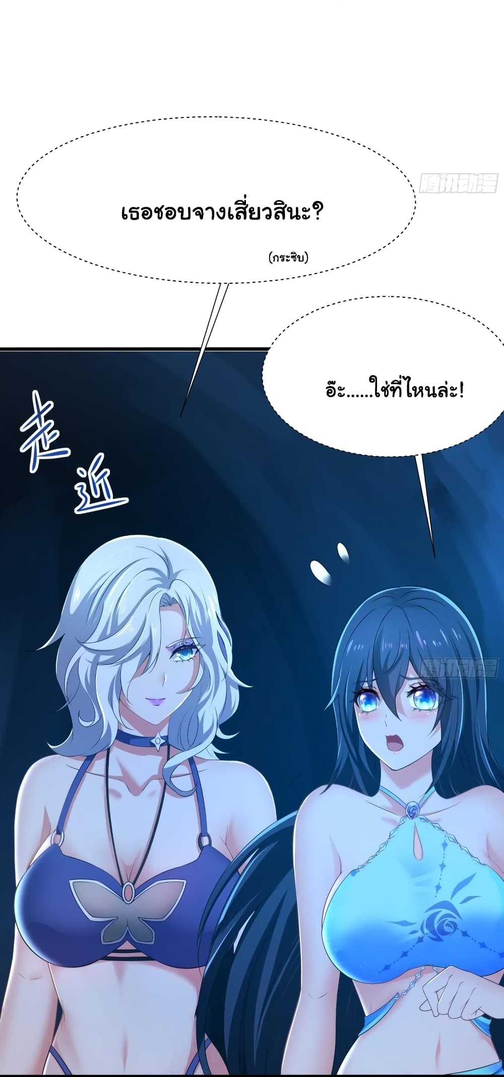 I Opened the Harem in the Underworld ตอนที่ 30 (38)