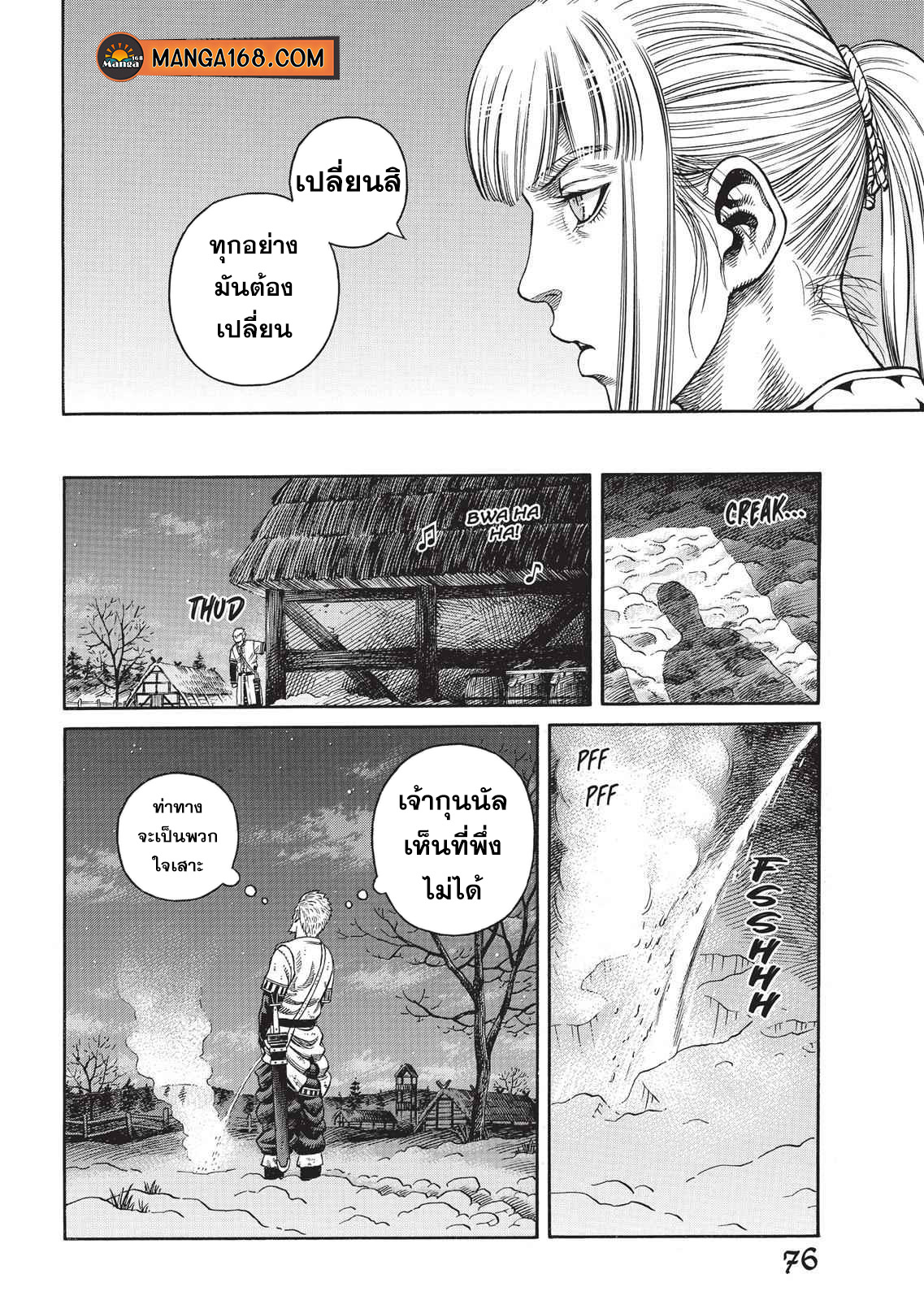 Vinland Saga 45 (18)