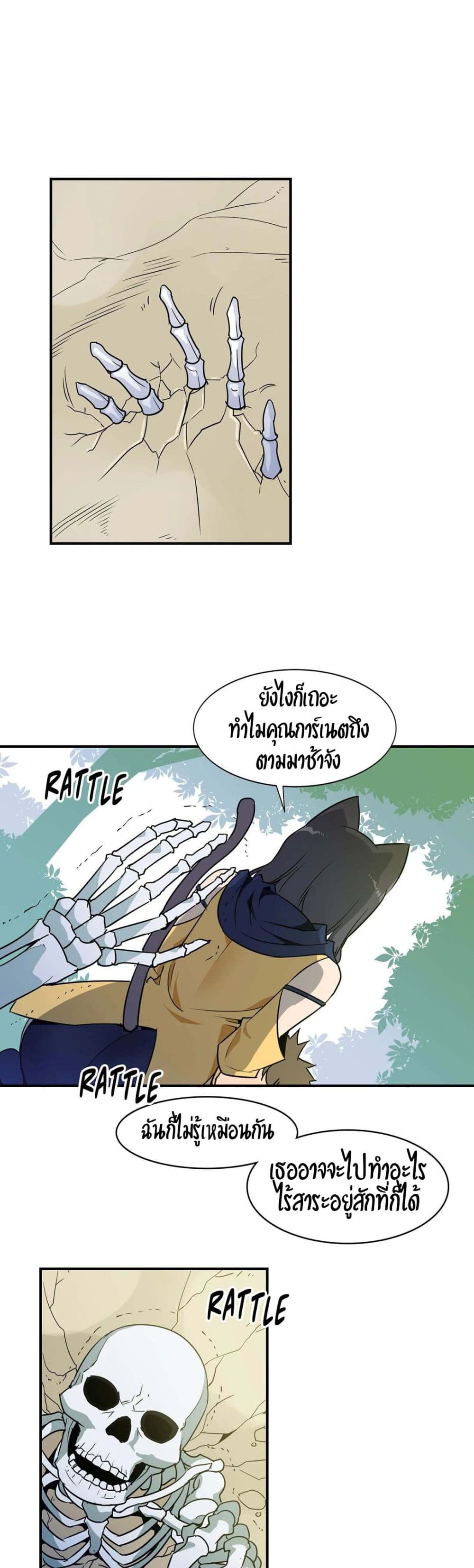 Rise and Shine, Hero! ตอนที่ 14 (7)