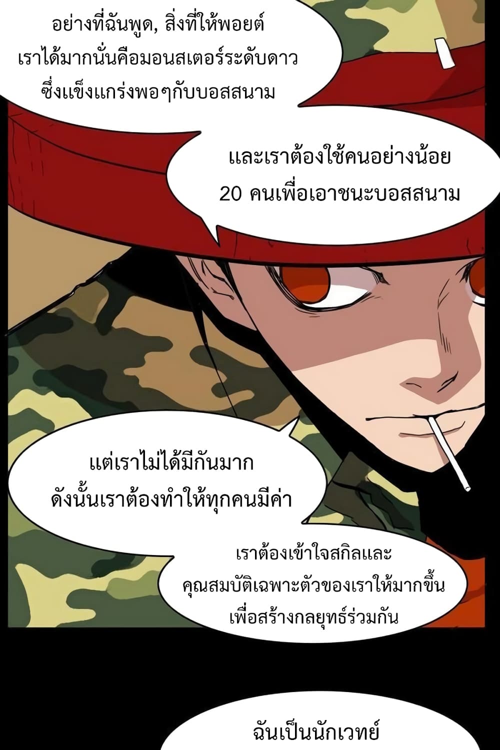 Hardcore Leveling Warrior ตอนที่ 36 (27)