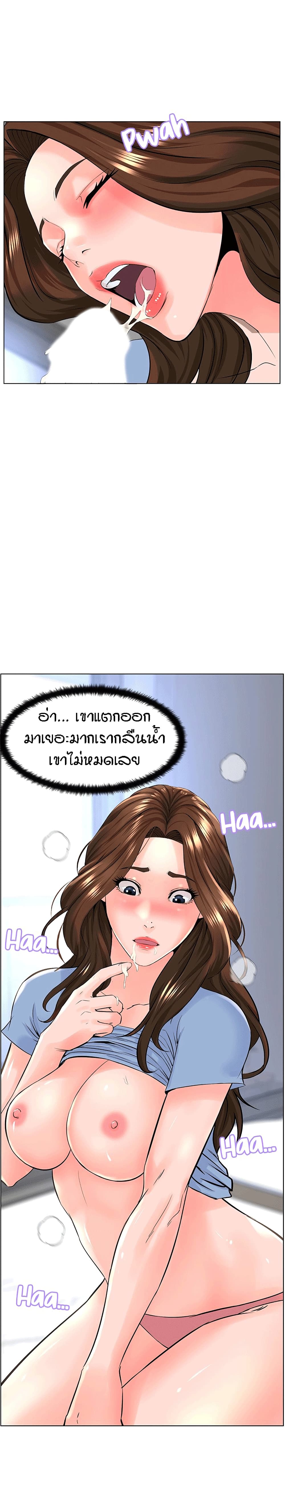 The Neighborhood Celebrity ตอนที่ 29 (3)