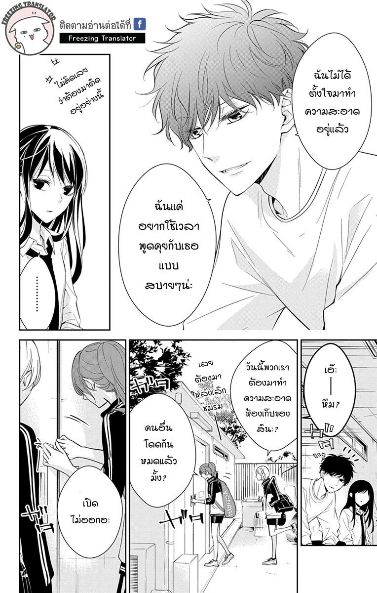 Tsuiraku JK to Haijin Kyoushi Ch.13 [TH] (6)