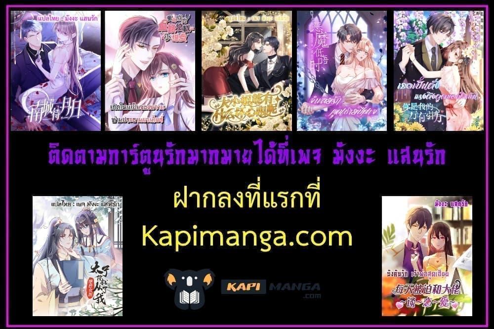 The Queen Returns – เกมรัก สมบัติแค้น ตอนที่ 11 (22)