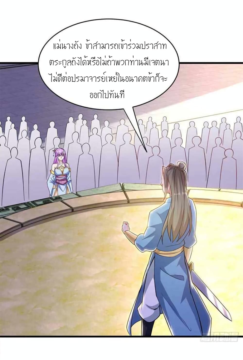 One Step Toward Freedom ตอนที่ 287 (17)