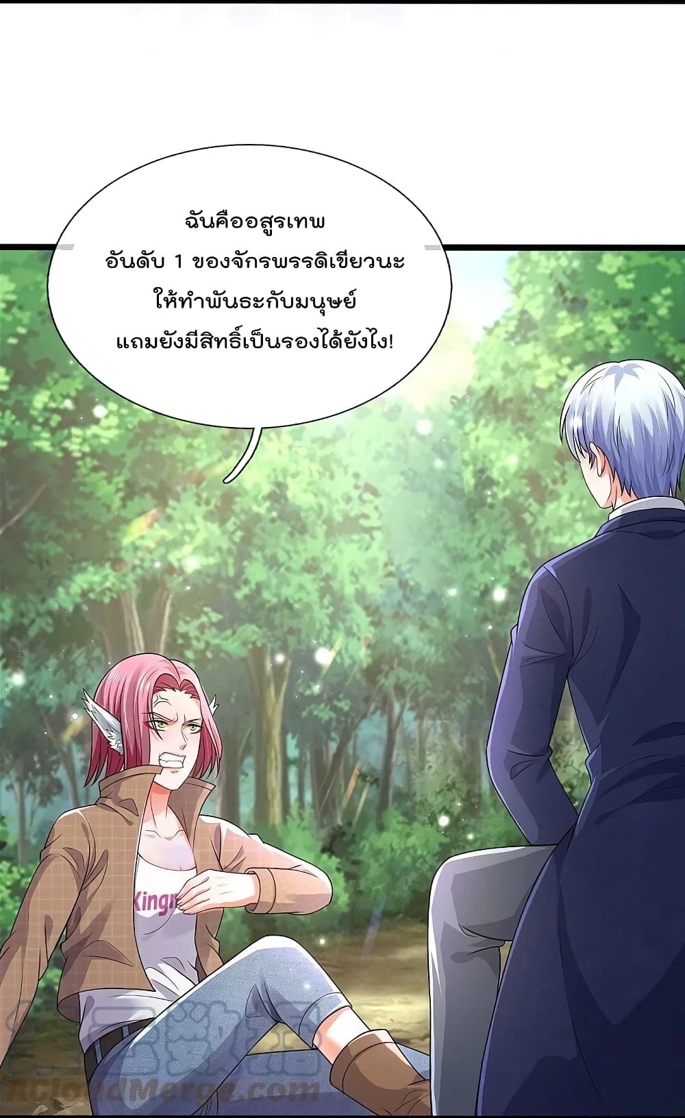 I’m The Great Immortal ข้านี่แหละ ราชันอมตะผู้ยิ่งใหญ่ ตอนที่ 433 (20)