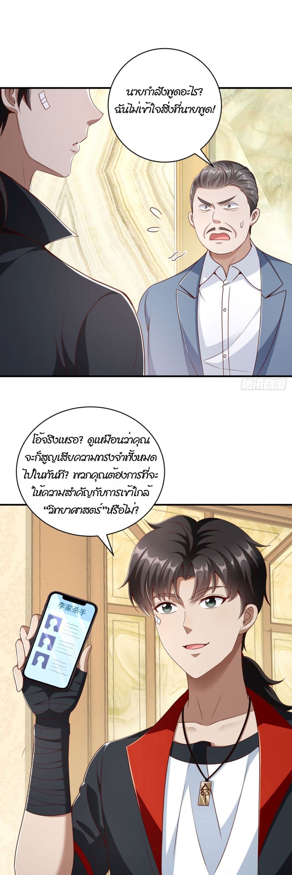 My Seven Sisters Are Peerless ตอนที่ 4 (2)