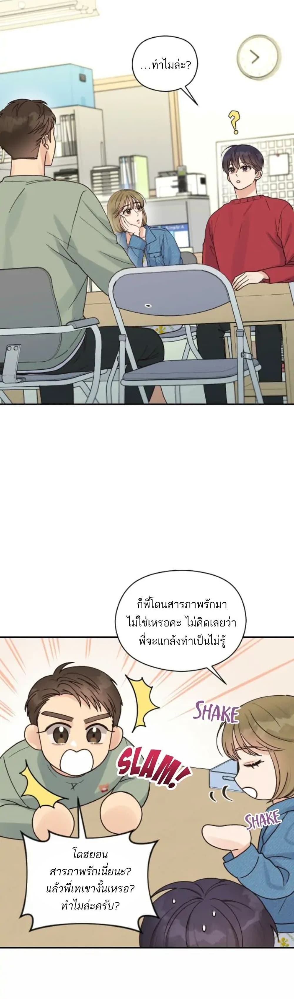 Omega Complex ตอนที่ 17 (22)