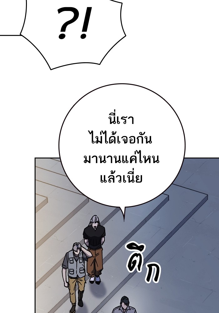 study group ตอนที่ 195 (147)