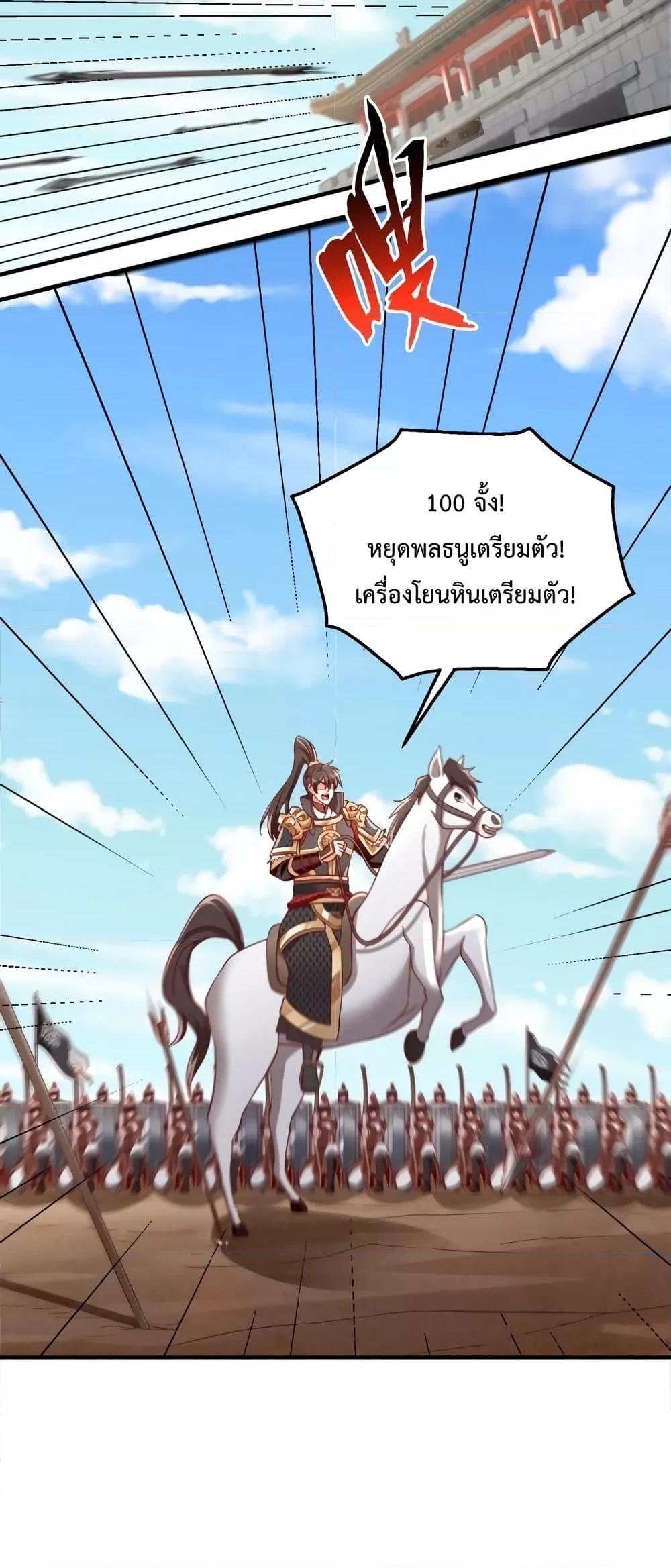 I Kill To Be God ตอนที่ 40 (15)