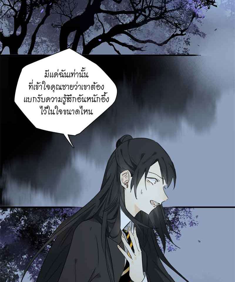 กฎรักแห่งออกัส37 19