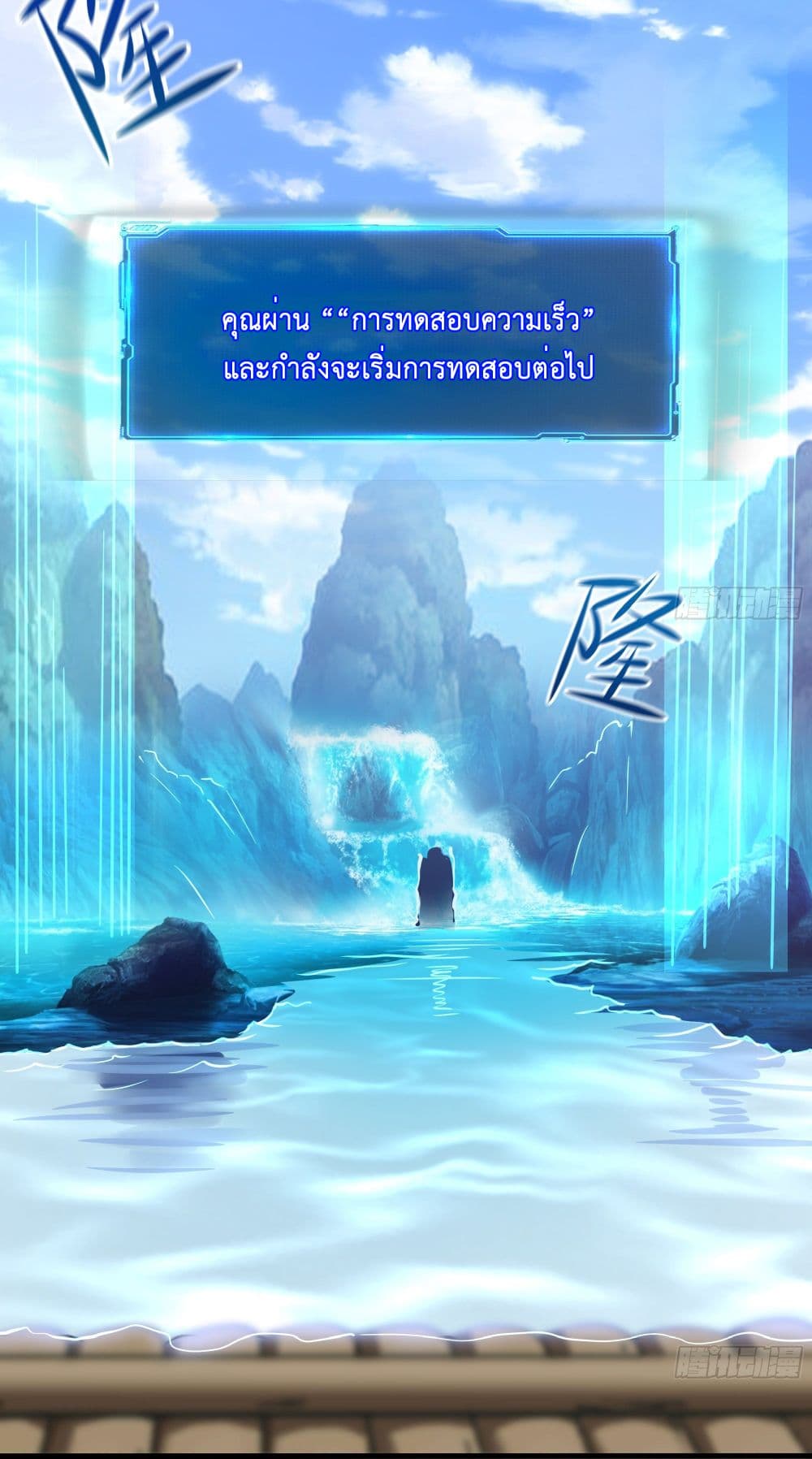 I Opened the Harem in the Underworld ตอนที่ 29 (40)