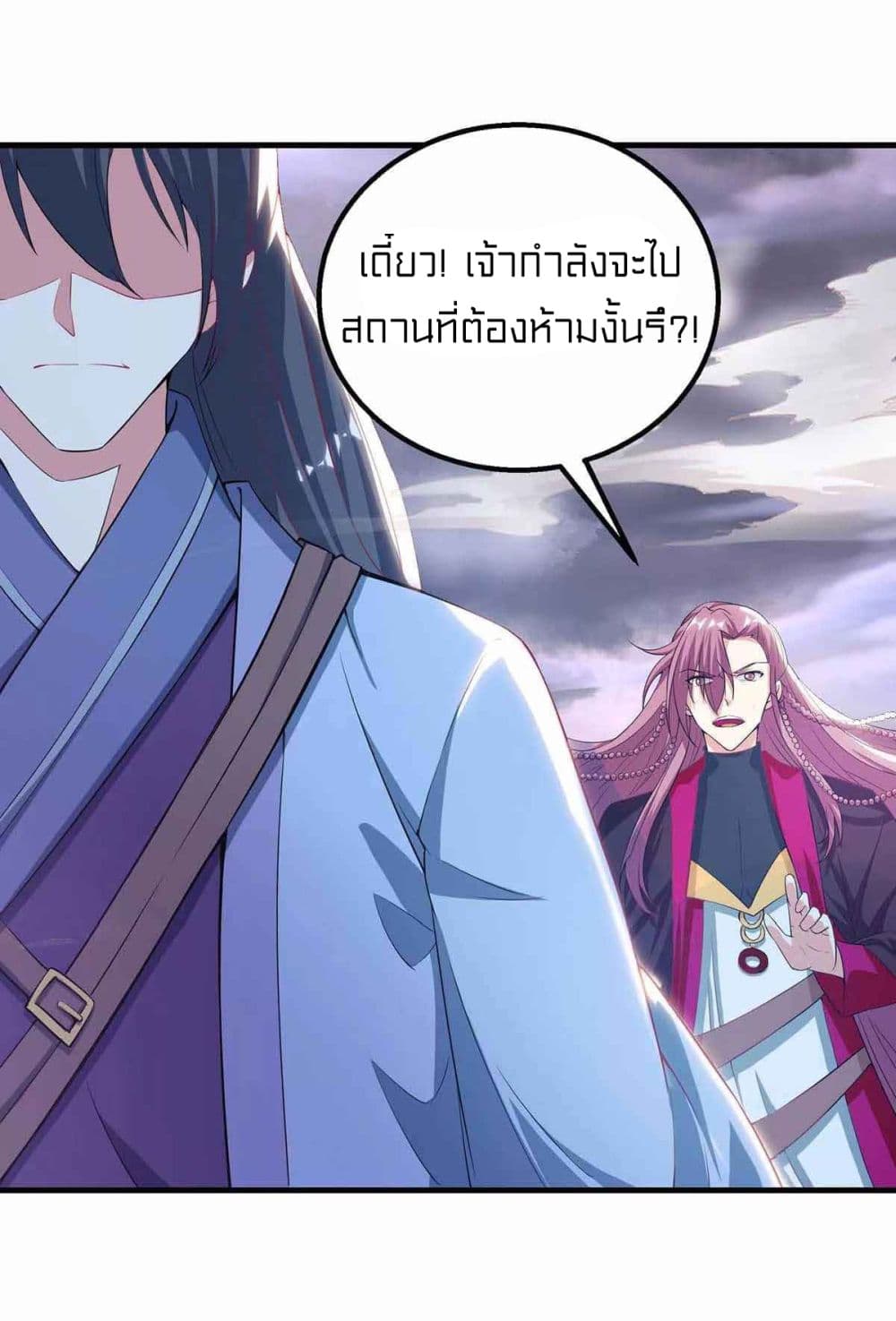 One Step Toward Freedom ตอนที่ 257 (15)