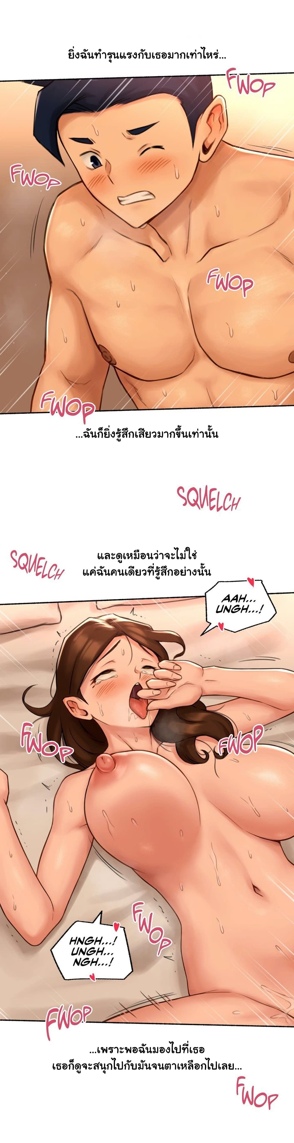 Sexual Exploits ตอนที่ 71 (26)