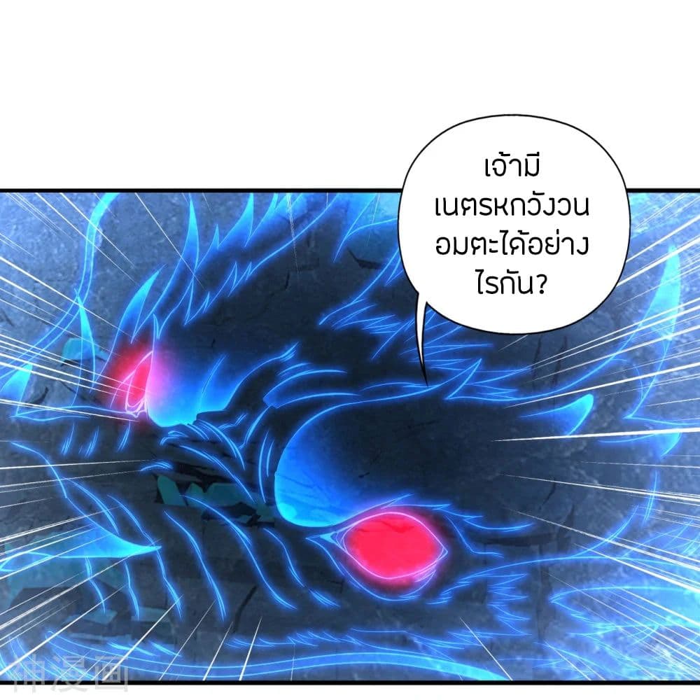 Banished Disciple’s Counterattack ราชาอมตะผู้ถูกขับไล่ ตอนที่ 240 (66)