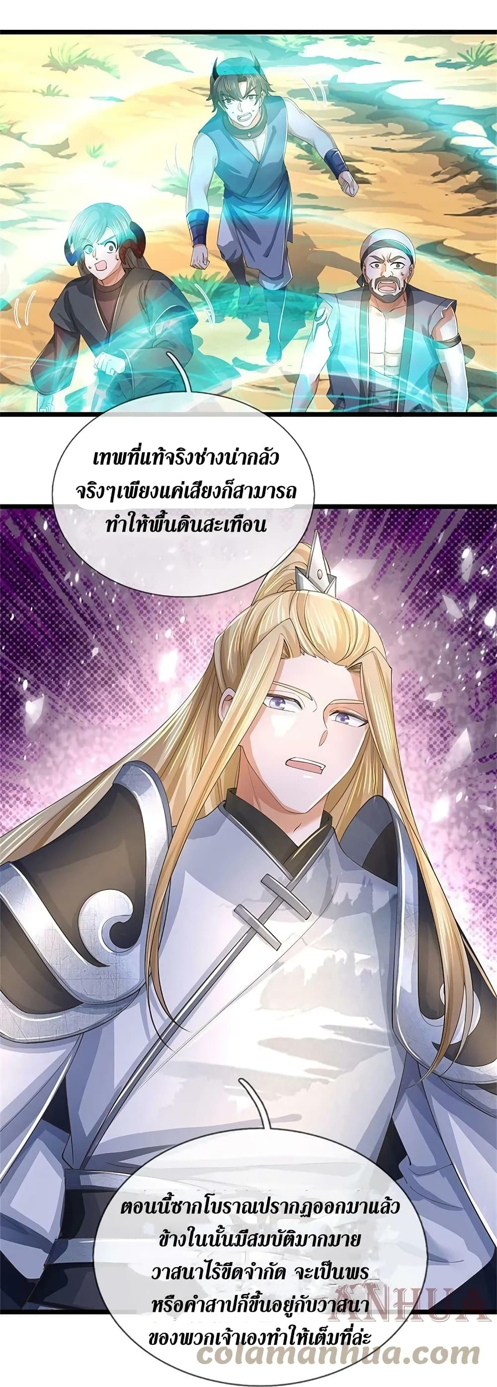 Sky Sword God ตอนที่ 617.2 (19)