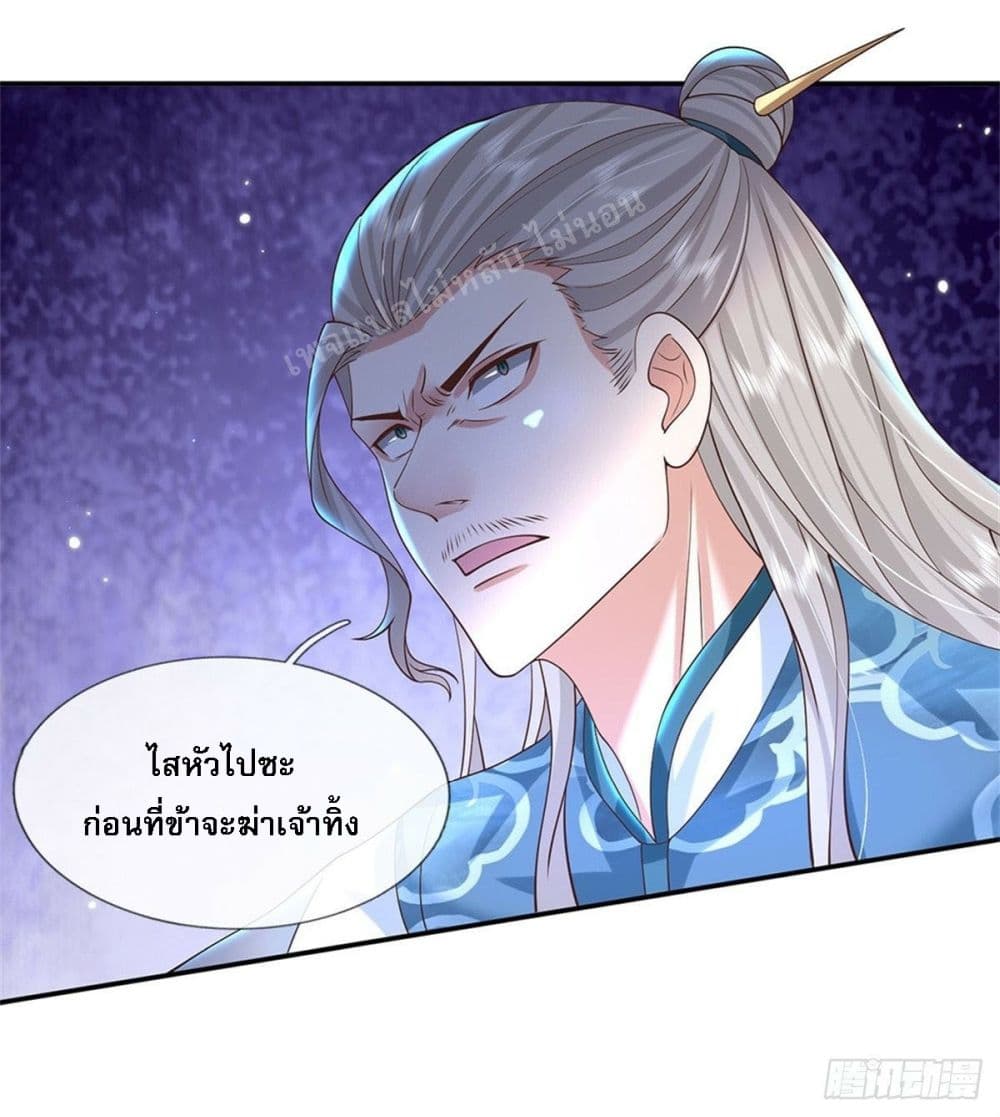 Royal God of War, Rising Dragon ตอนที่ 153 (36)