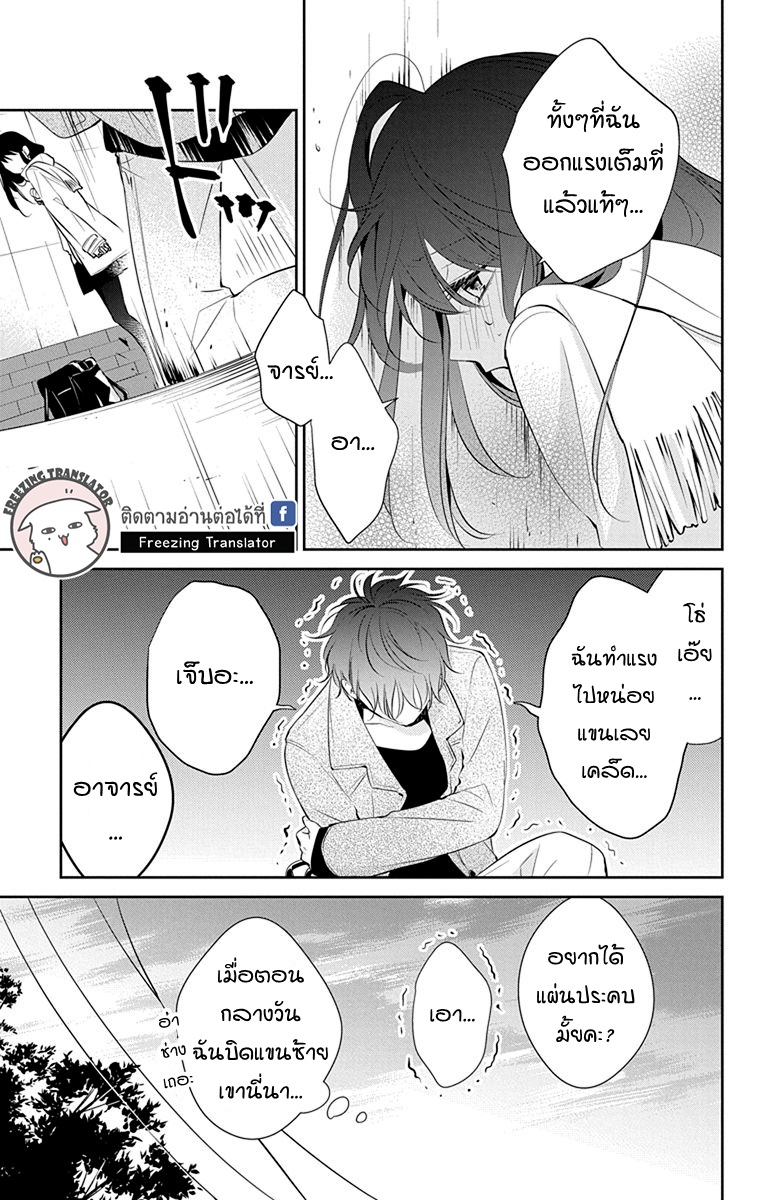 Tsuiraku JK to Haijin Kyoushi Ch.10 [TH] (23)