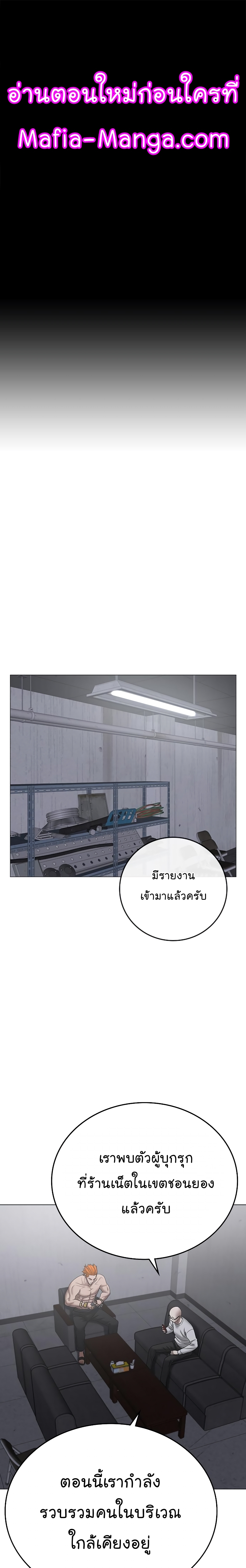 Reality Quest ตอนที่ 65 (2)