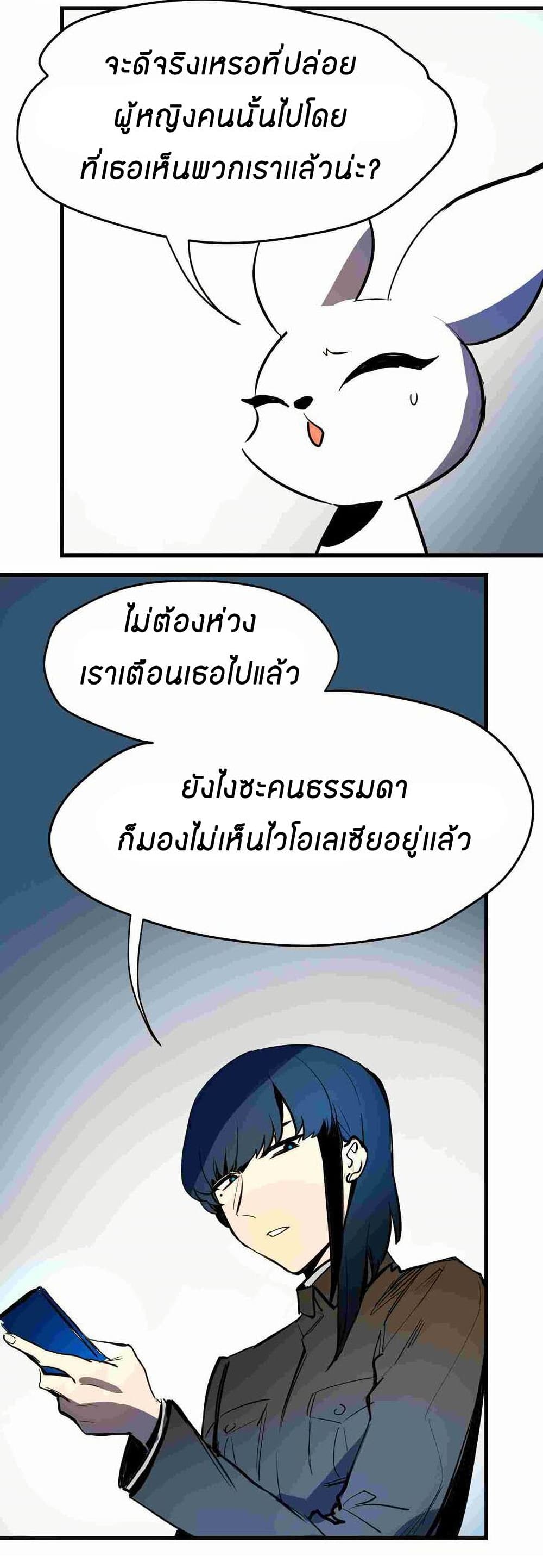 Savage Girls ตอนที่ 3 (29)