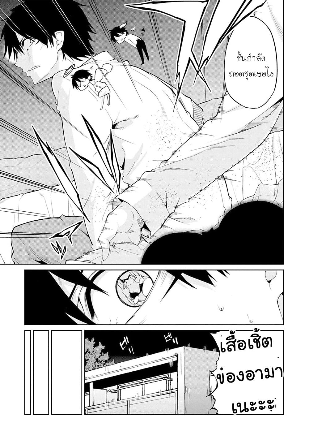 Oroka na Tenshi wa Akuma to Odoru ตอนที่ 31 (5)