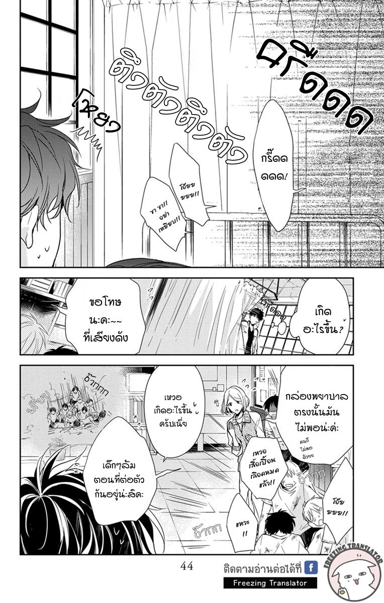 Tsuiraku JK to Haijin Kyoushi Ch.22 [TH] (16)