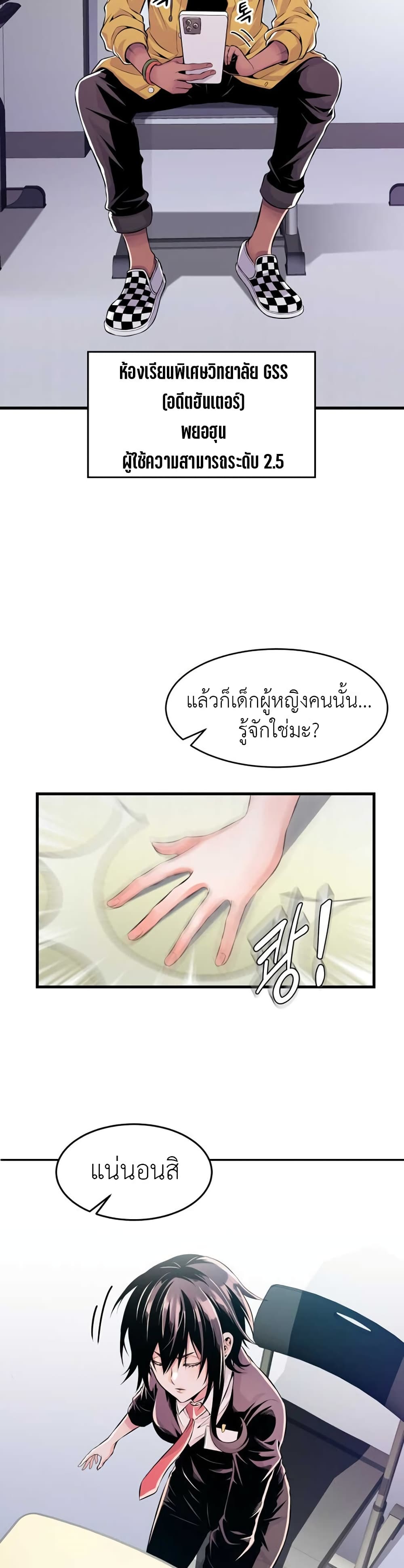 Descent of the Predecessor ตอนที่ 2 (26)