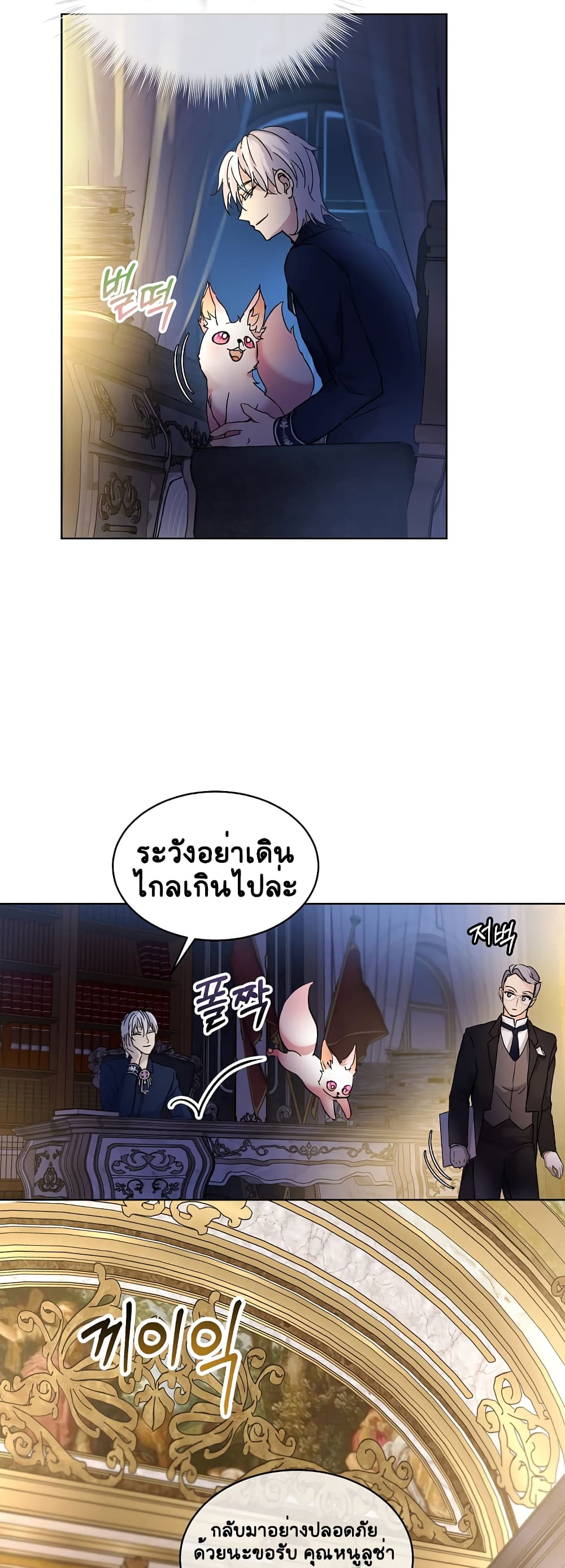 I Was Reincarnated as a Baby Fox God ตอนที่ 7 (23)