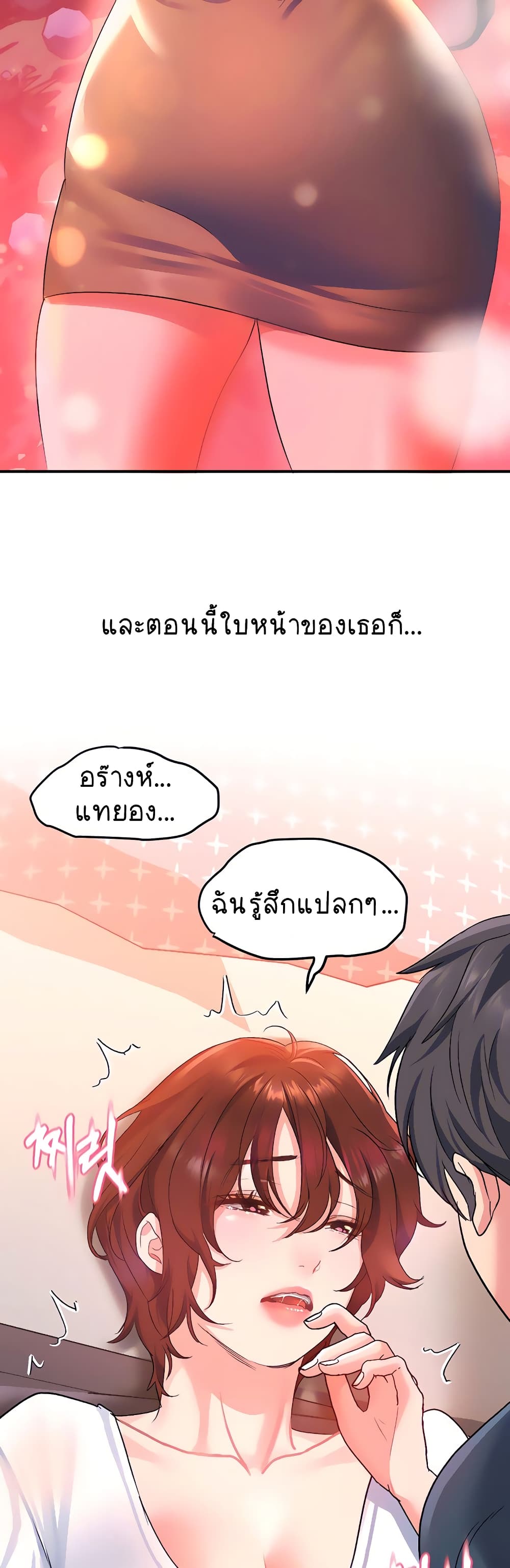 Unlock Her Heart ตอนที่ 13 (29)