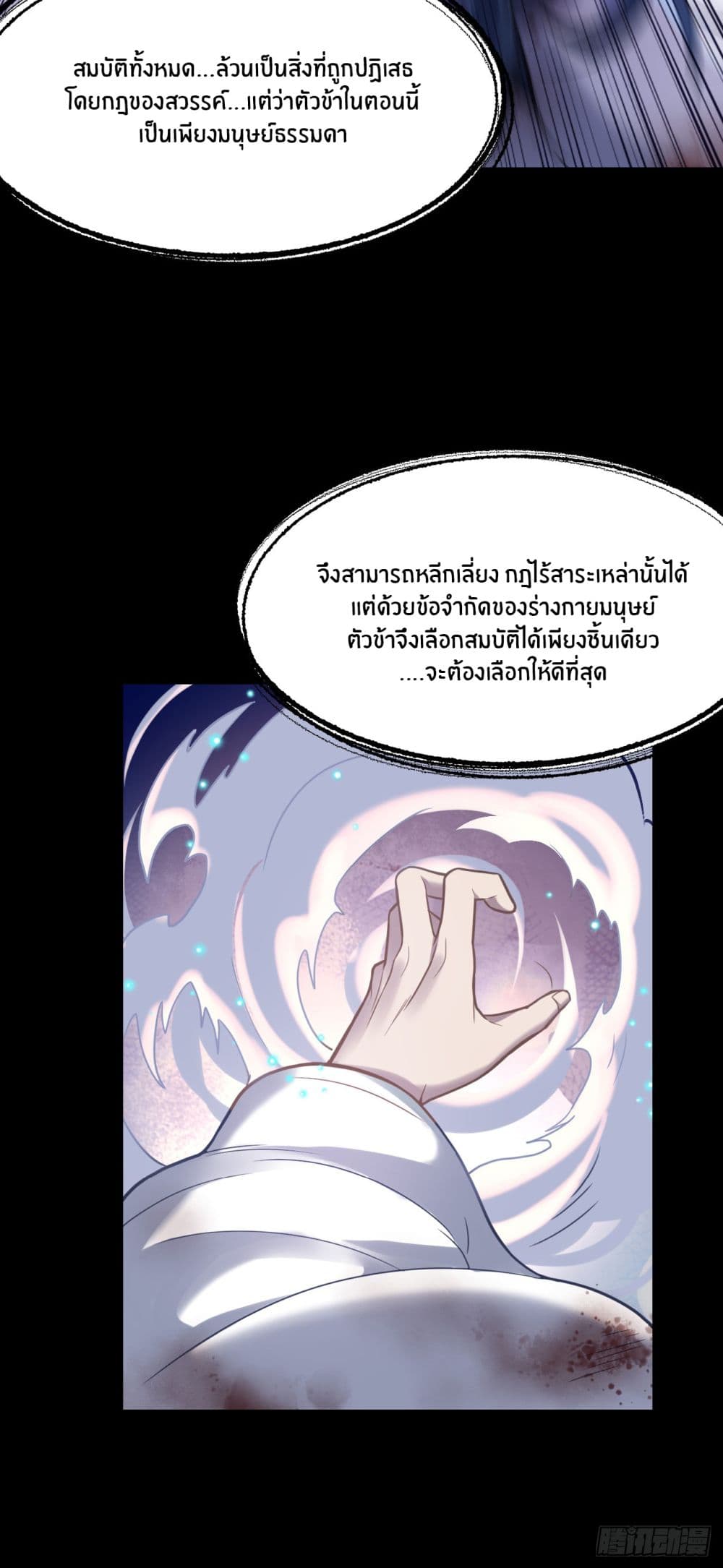 Never Give Up Mr.Lu ตอนที่ 1 (72)