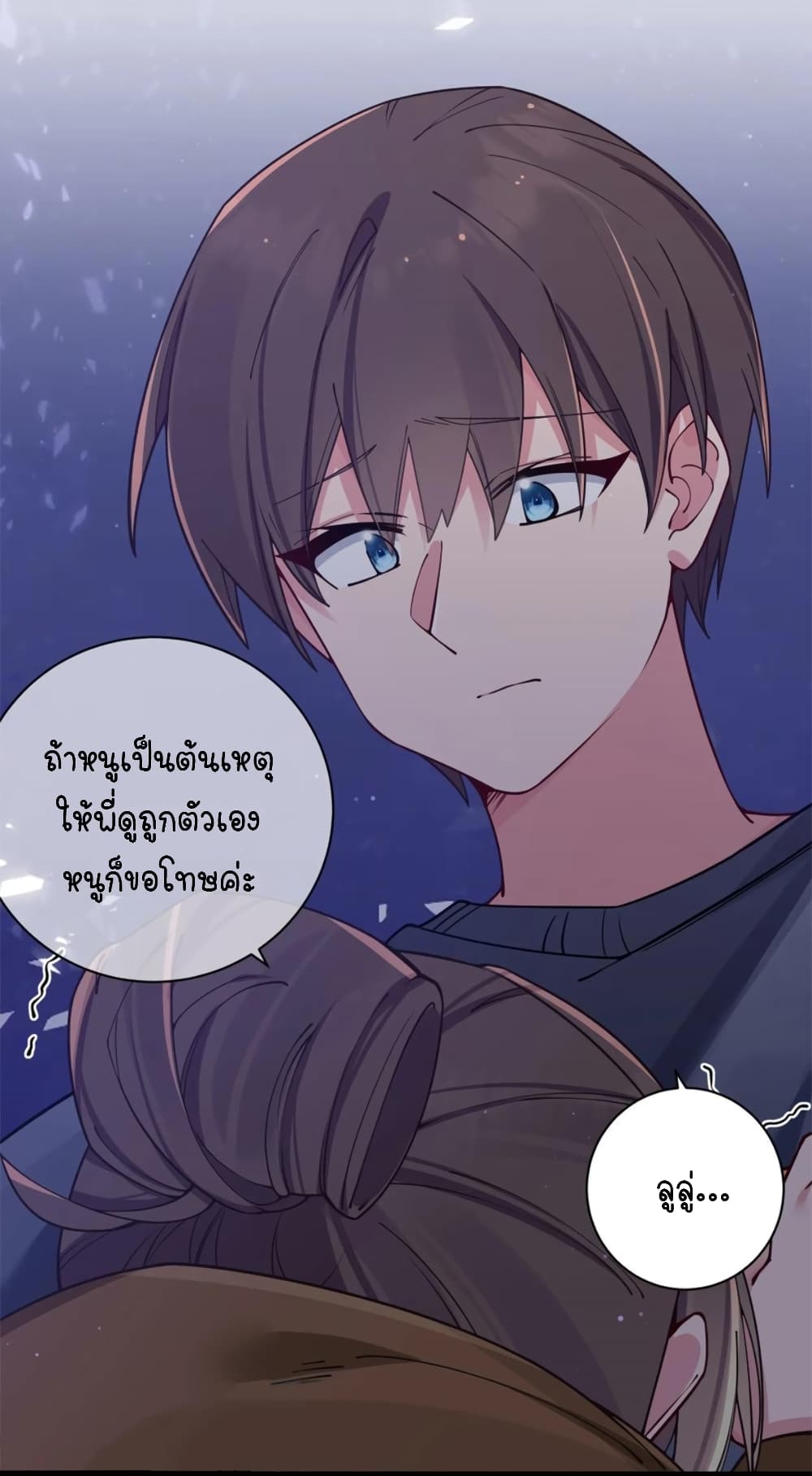 Fake Girlfriend My Fault ตอนที่ 68 (44)