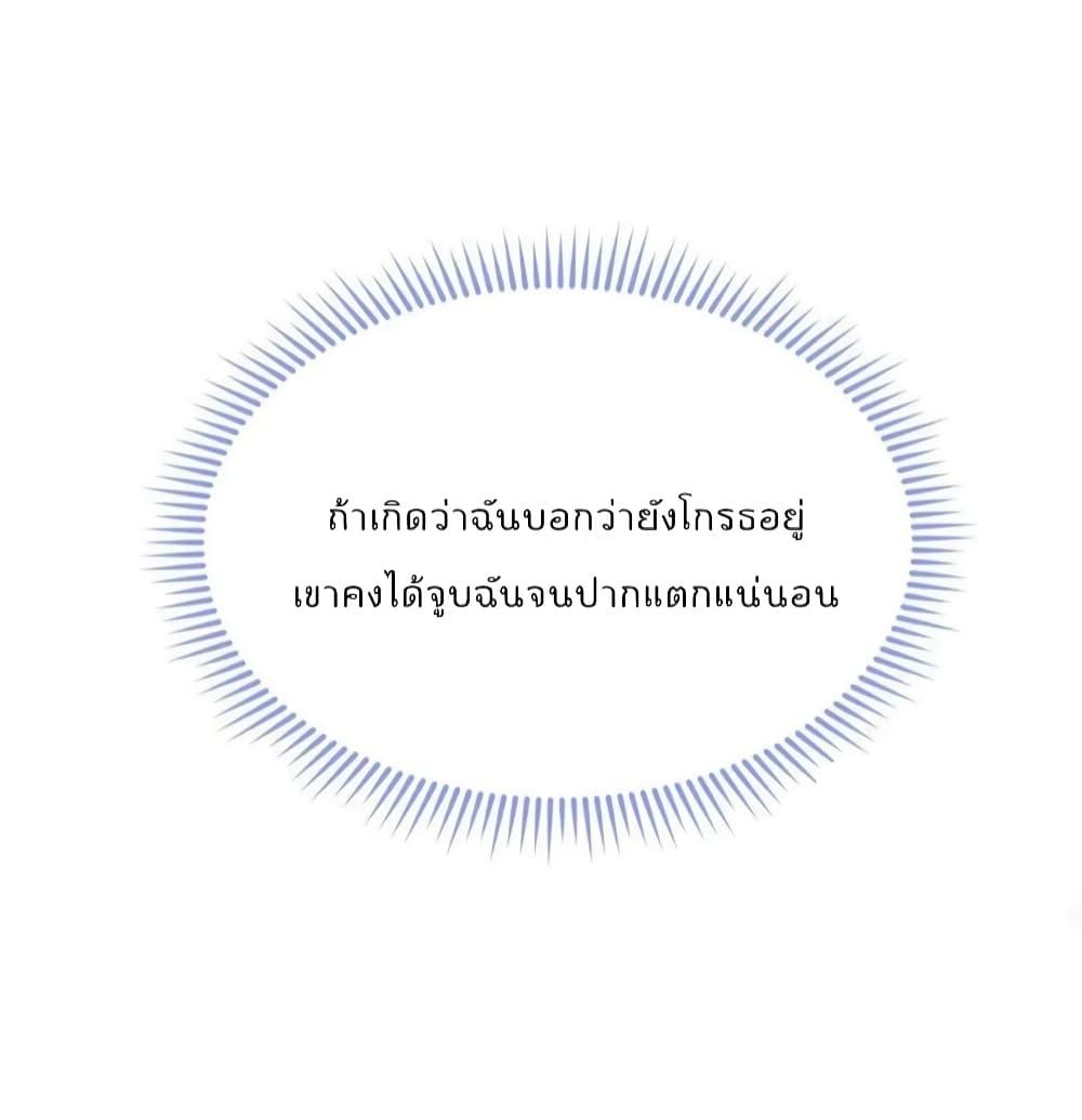 Find Me In Your Meory สัตว์เลี้ยงตัวน้อยของเจ้านายทั้งห้า ตอนที่ 76 (15)