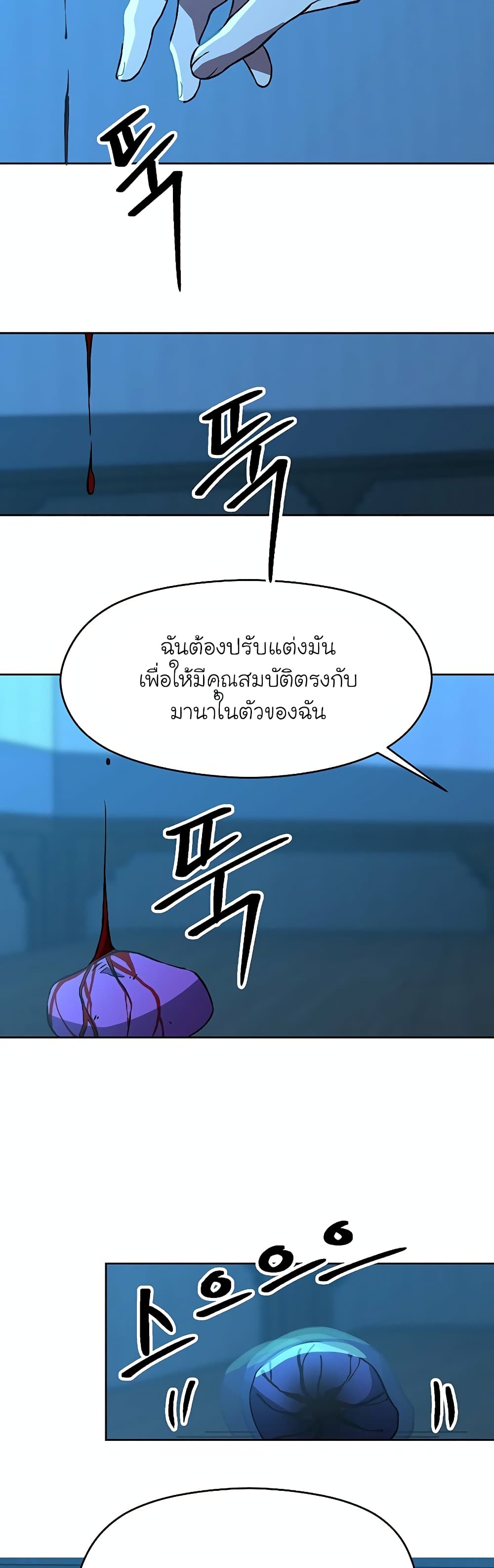 Archmage Transcending Through Regression ตอนที่ 26 (11)