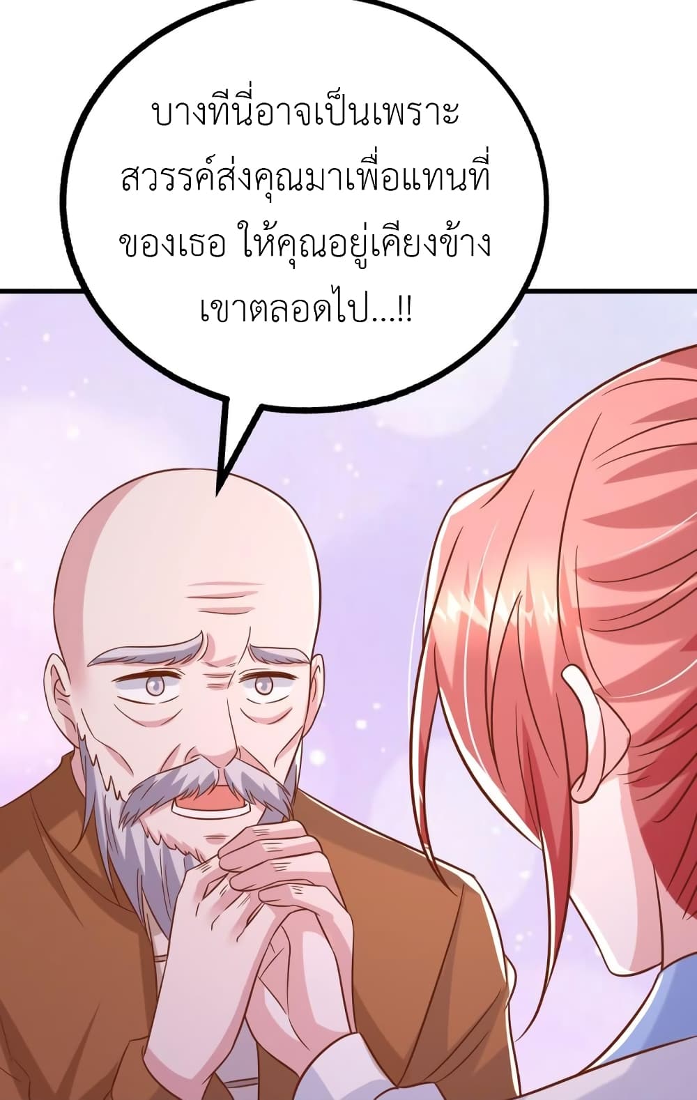 The Big Guy calls me Little Ancestor ตอนที่ 158 (27)