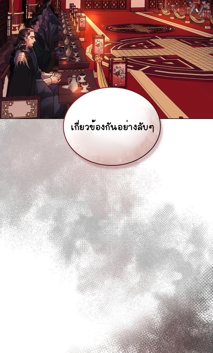 The Tainted Halfตอนที่ 6 (50)