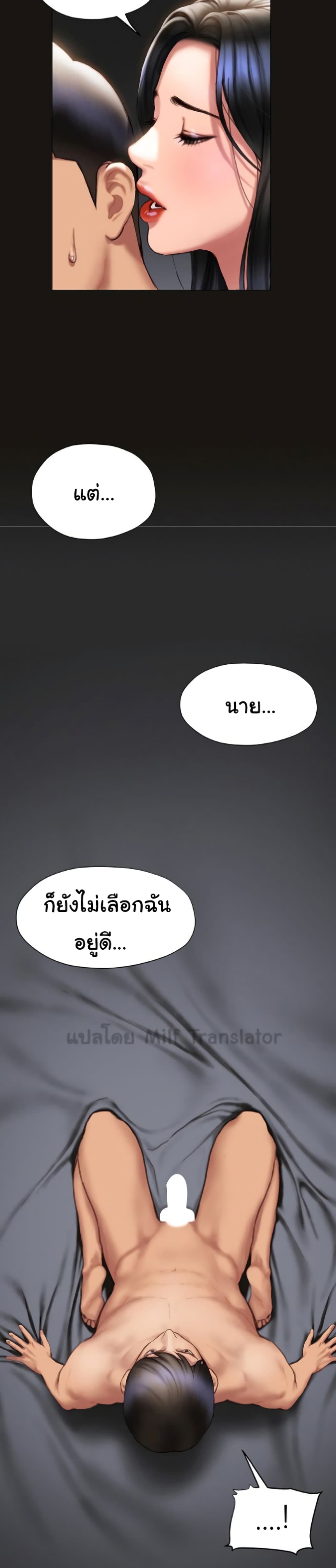 Understanding of Flirting ตอนที่ 39 (24)