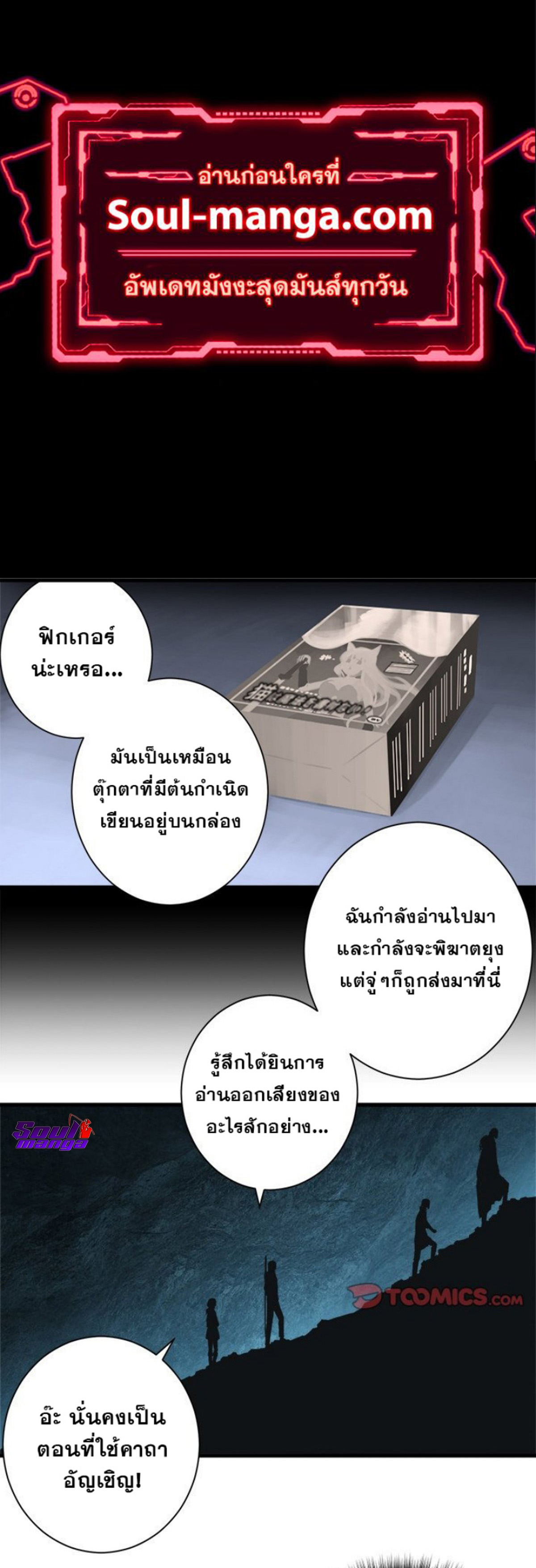 Her Summon ตอนที่ 104 (1)