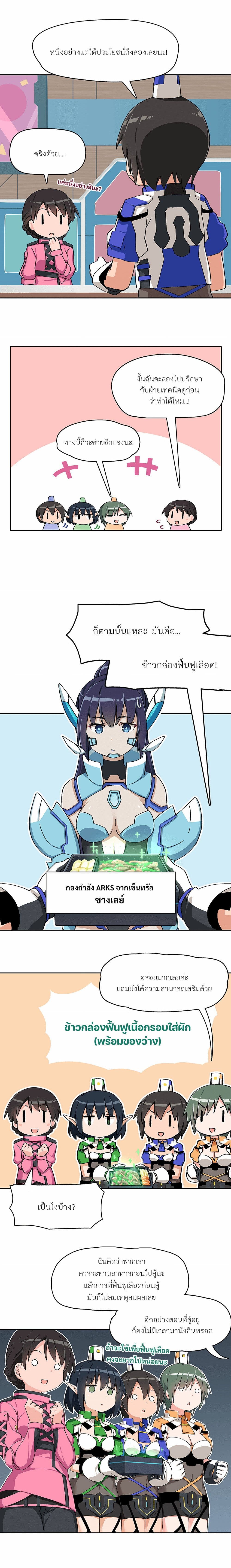 PSO2 Comic Central! ตอนที่ 43 (2)