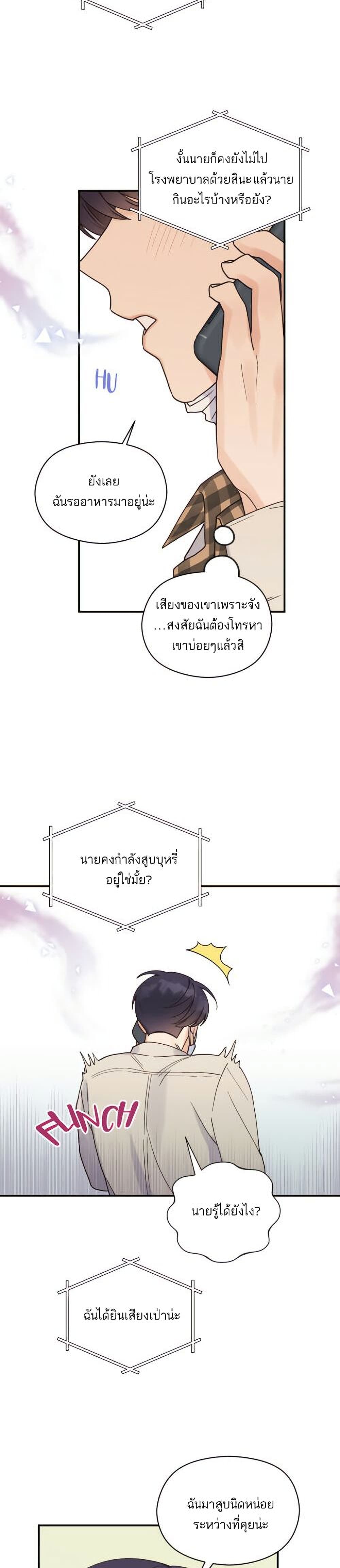 Omega Complex ตอนที่ 14 (21)