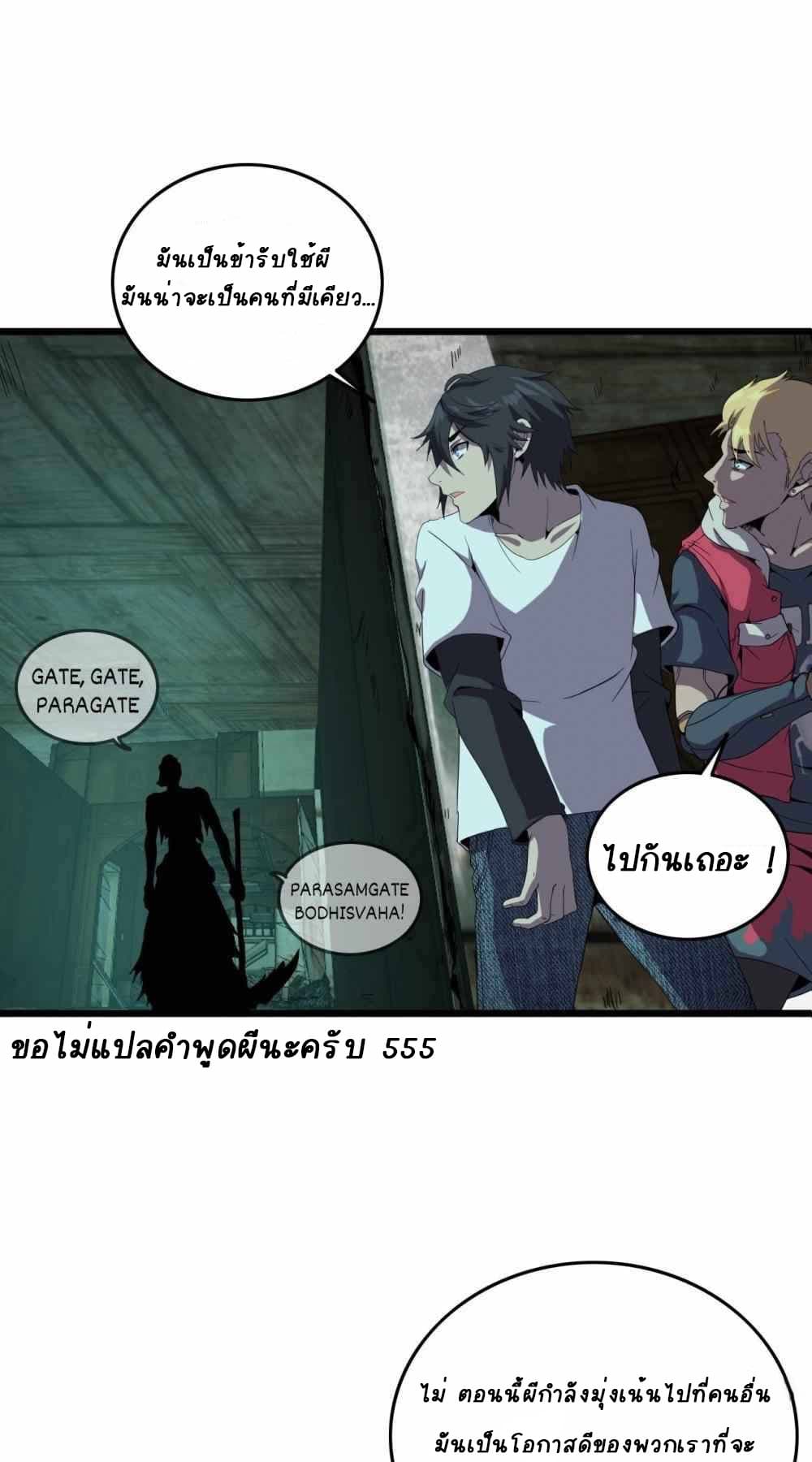 An Adventure in Paradise ตอนที่ 20 (1)