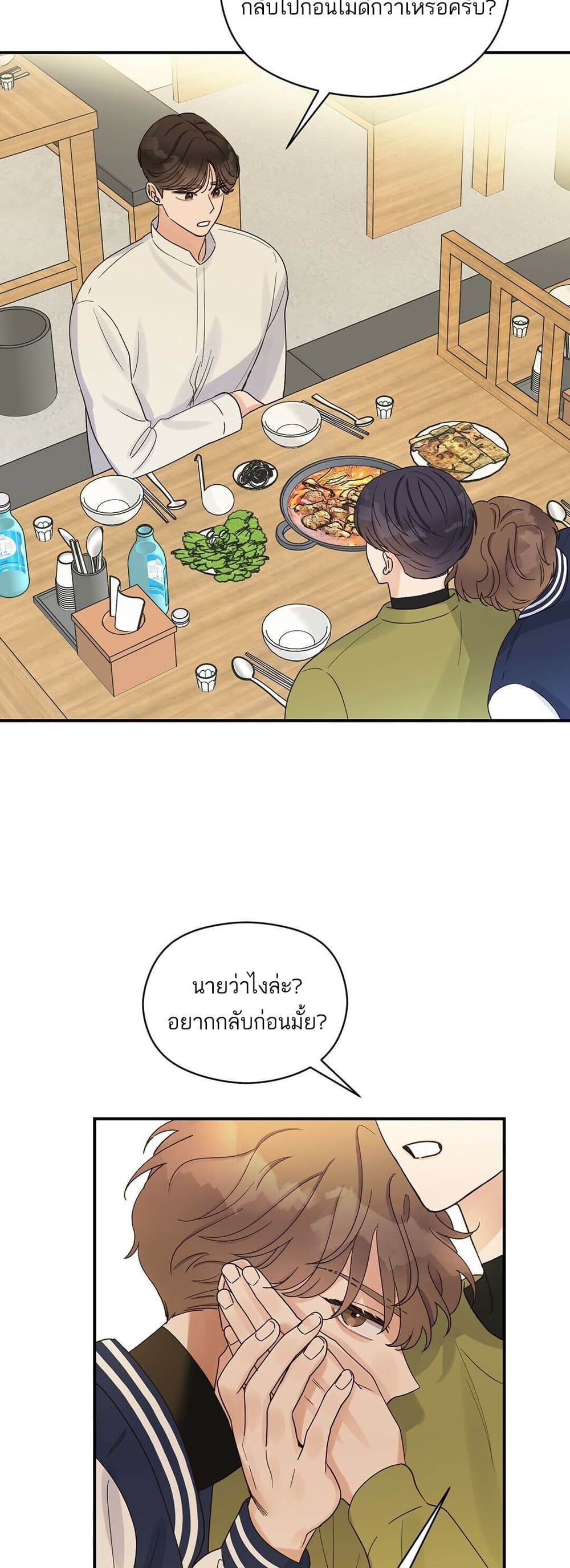 Omega Complex ตอนที่ 9 (35)